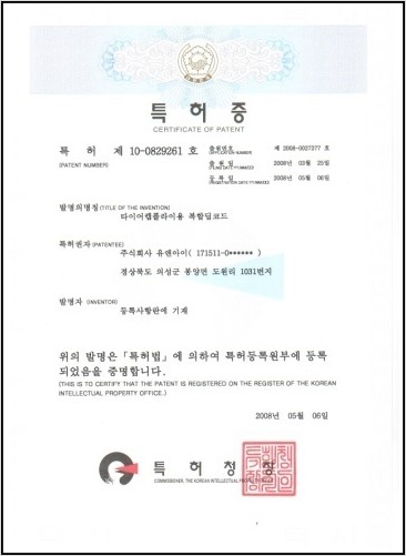Patent 2