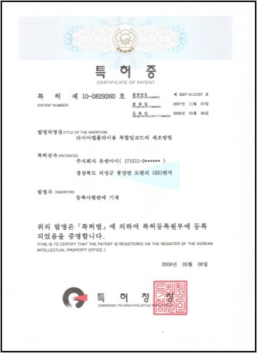 Patent 3