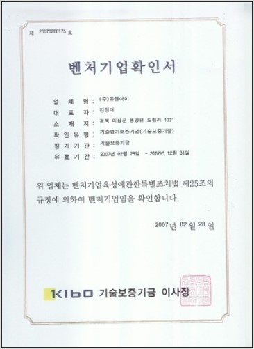 Venture Enterprise Certificate